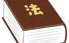 解体　法律　アスベスト