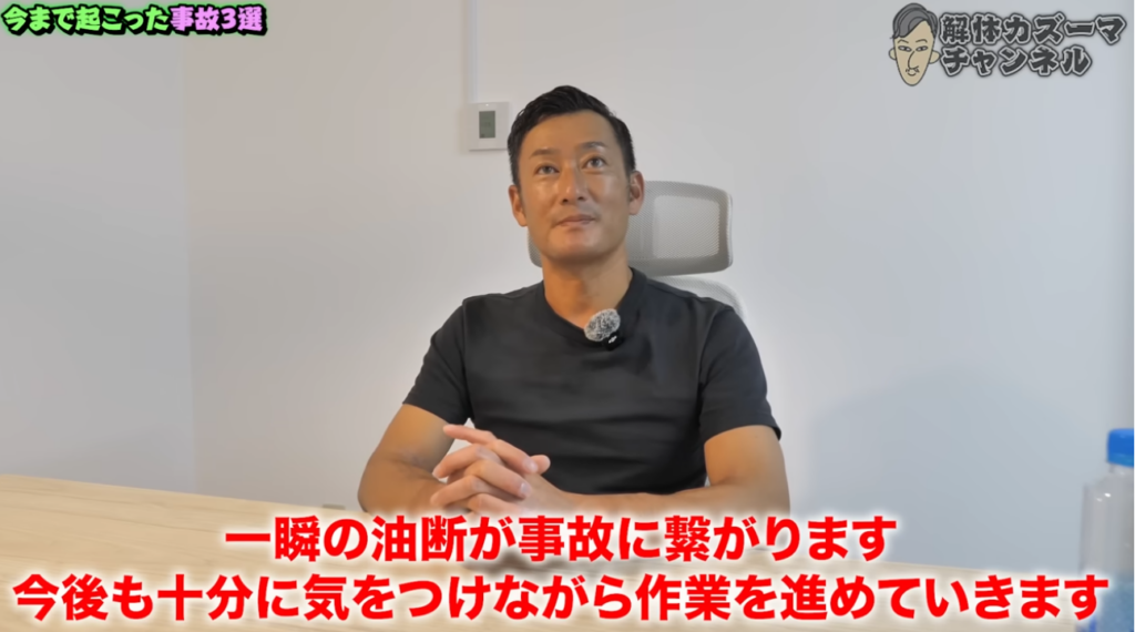 解体工事 解体業者 大阪 東京 名古屋 福岡 神戸 淡路 淡路島