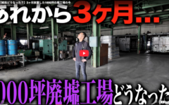 解体工事 大阪 解体業者