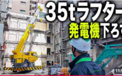 解体工事 大阪 解体業者 YouTube解体カズーマチャンネル