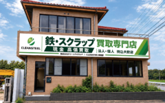 鉄買取 スクラップ買取店舗