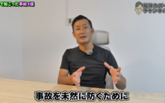 解体工事 解体業者 大阪 東京 名古屋 福岡 神戸 淡路 淡路島