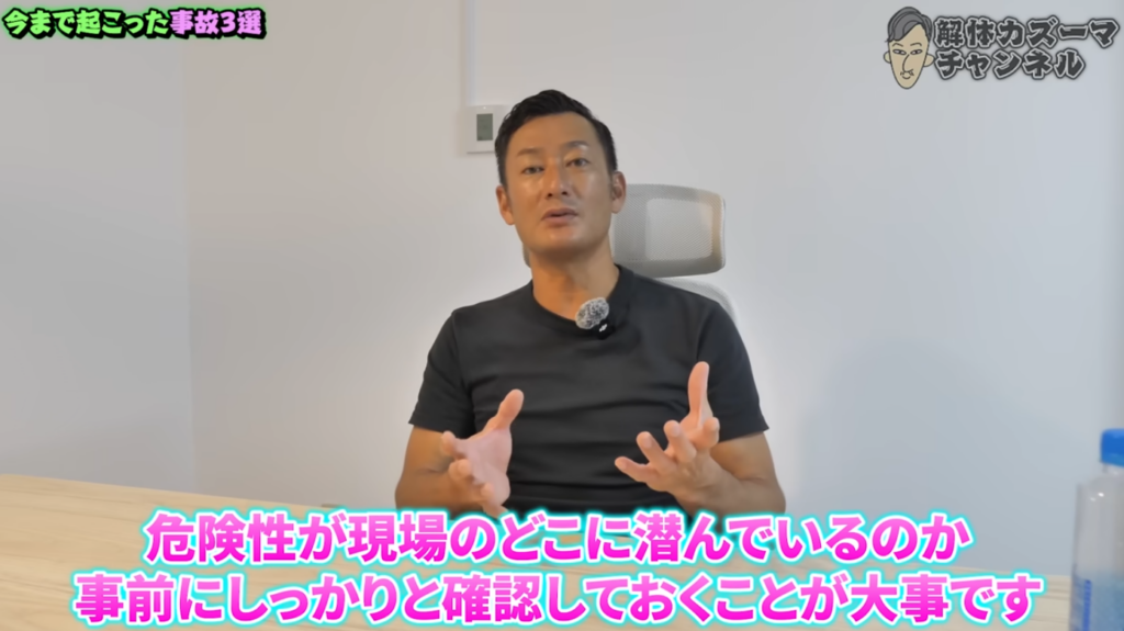 解体工事 解体業者 大阪 東京 名古屋 福岡 神戸 淡路 淡路島